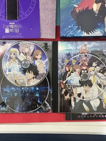 극장판 어떤 마술의 금서목록 DVD 세트