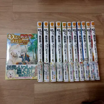 푹신푹신 이세계에서 슬로우 라이프를 목표로 합니다! 1~12권 세트