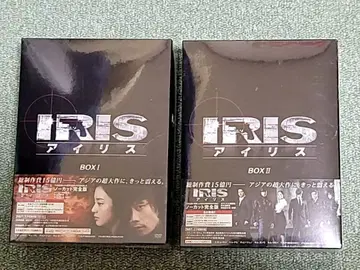 IRIS 아이리스 DVD BOX I & II