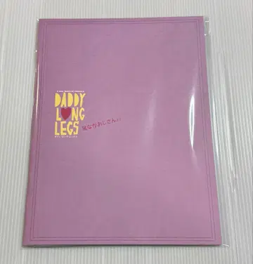 뮤지컬 대디 롱 레그스 공연 프로그램