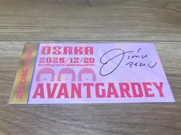아방가르디 aimu 아이무 쨩 아바디 박람회 친필 사인 티켓