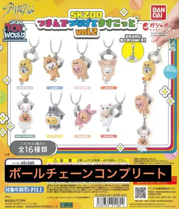 SKZOO vol.2 8종 컴플리트 츠마은데츠나게테마스코토