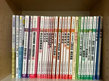 치과 위생사 교과서 일식 텍스트 교본