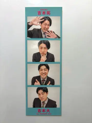다이타쿠 올만게키 4컷 포토 스티커