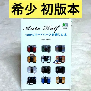 120% 오토 하프를 즐기는 도서