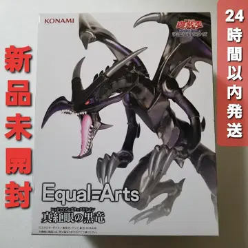 Equal=Arts 붉은 눈의 흑룡(레드 아이즈 블랙 드래곤) 피규어
