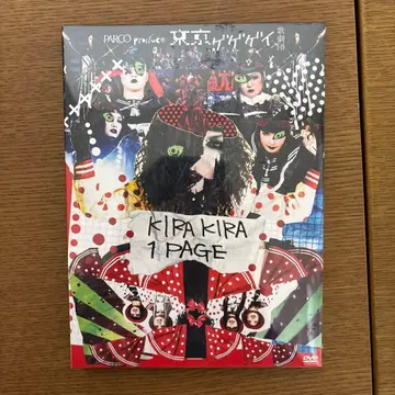 도쿄 게게게이 KIRA KIRA 1 PAGE DVD