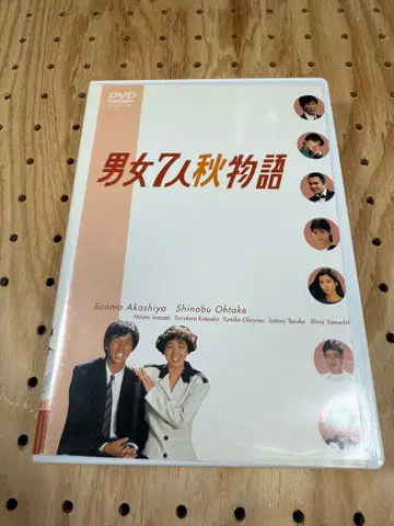 남녀 7인 가을 이야기 DVD 4장 세트