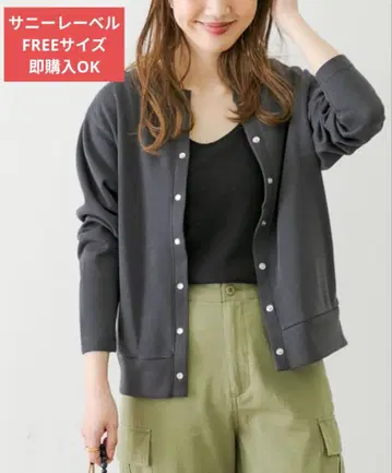 [ 즉시 구매 OK ] 서니 라벨 사카리바 2WAY 컷 가디건 차콜