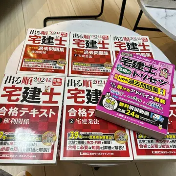 부동산 취득사 합격 텍스트 2024년판 6권 세트 + 기출문제집