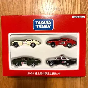 타카라 토미 2020 주주 우대 한정 기획 세트