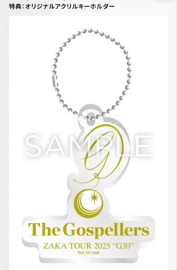 고스펠러스 G30 구매 혜택 아크릴 키링