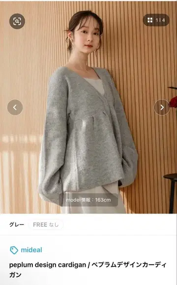 mideal 페플럼 디자인 가디건 그레이