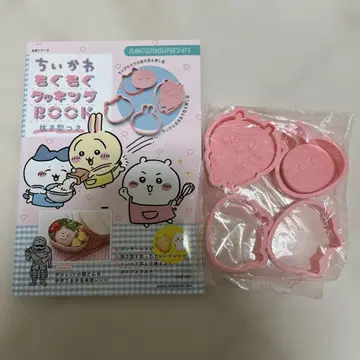 치이카와 (먼작귀) 냠냠 쿠킹 BOOK 틀 포함