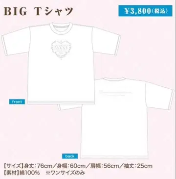 우라시마사카타센 wedding BIG 티셔츠