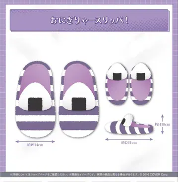 [ 미개봉 ] 네코마타 오카유 첫 멘겐 의상 굿즈! 오니기리야 슬리퍼!