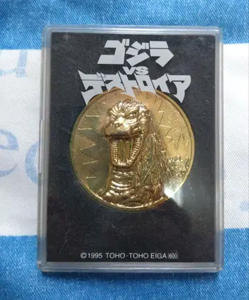 고질라 고질라 VS 디스트로이아 메달 1995년 제조