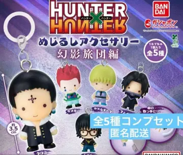 HUNTER x HUNTER 메지루시 액세서리 환영여단편 전 5종 컴프