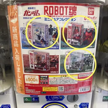 ROBOT혼 건담 미니어처 컬렉션 3종 세트