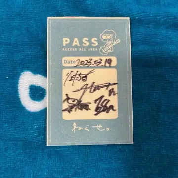 네구세 사인 포함 패스 스티커