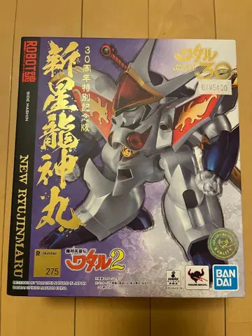 신성 용신환 ROBOT혼 30주년 기념판