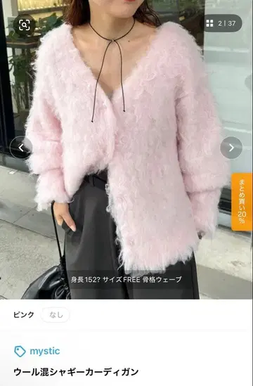 mystic 울 혼방 샤기 가디건 핑크 FREE