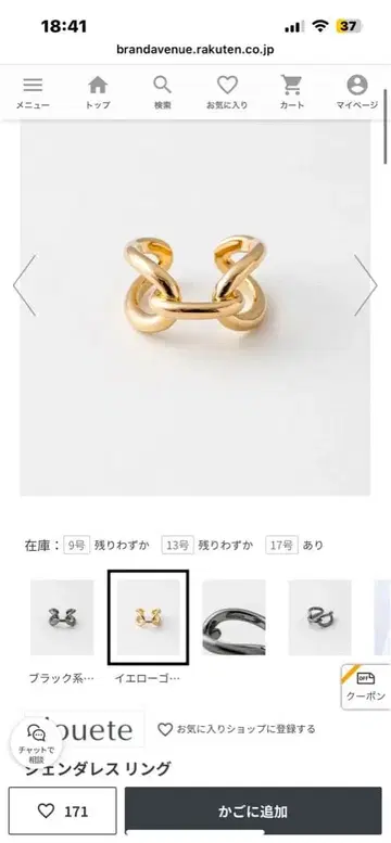 쥬에테 반지 골드