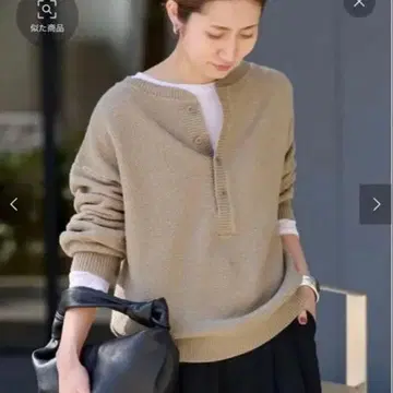 새상품급 FRAMeWORK 카노코 2way 헨리 니트 베이지