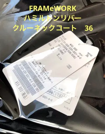 택 포함 새상품 FRAMeWORK 해밀턴 리버 크루넥 코트 36