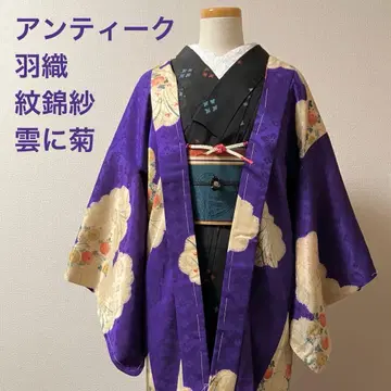 다이쇼 로망 앤티크 겉옷 구름과 국화 보라색 꽃무늬