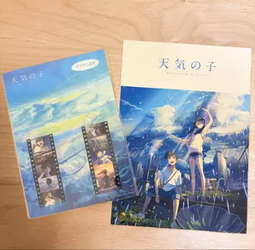 [ 미사용 새상품 ] 날씨의 아이 영화 팜플렛 & 클리어 책갈피