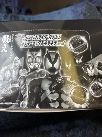 레전드 라이더 카프세움 랜덤 박스 키라키라 ver