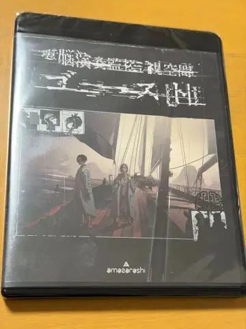 amazarashi Live 블루레이 전뇌연주감시공간 고스트 일반ver