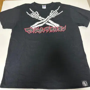 맥시멈 더 호르몬 T셔츠