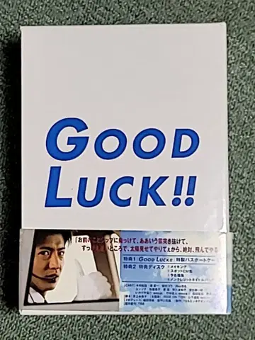 GOOD LUCK!! DVD 전6권 세트