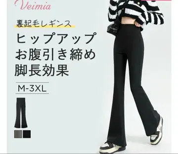 VEIMIA 속기모 플레어 레깅스 XL 사이즈 블랙