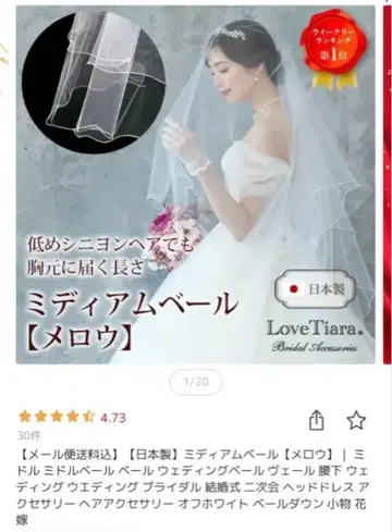 미디엄 베일 [멜로우]