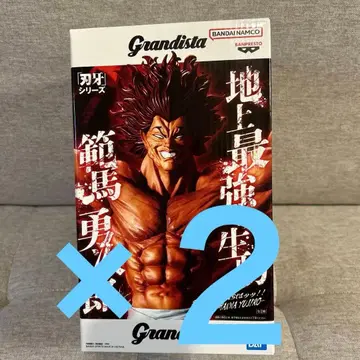 Grandista 한마 유지로 피규어 2개 세트