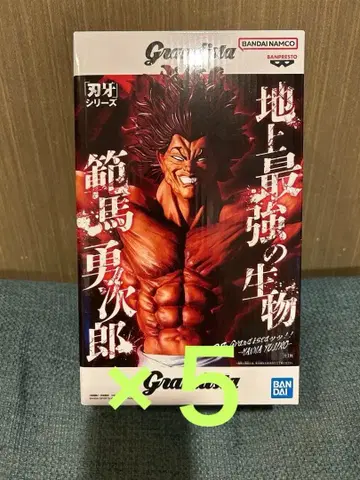 Grandista 한마 유지로 피규어 5체 세트