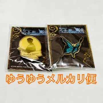 FGO 베이커가 탈출 핀 배지 홈즈 모리아티