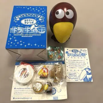 완구의 통 키라 쿄로캔