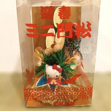 [ 새상품급 ] 헬로키티 미니 문마츠 설날 레어 앤티크 개운