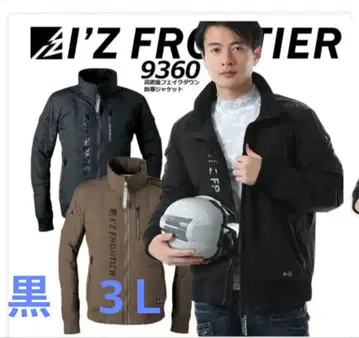 IZ FRONTIER 9360 자켓 블랙 #9360