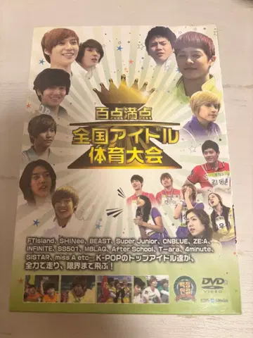 전국 아이돌 체육 대회 DVD 5 디스크 소잉크 외