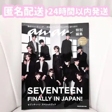 세븐틴 드디어 일본 상륙! anan 특별 편집