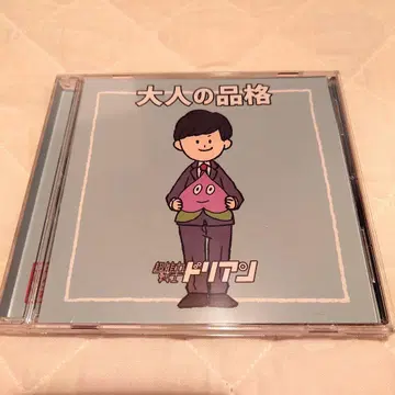 초능력 전사 도리안 어른의 품격 CD