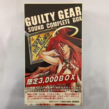 길티기어 사운드 컴플리트 BOX [한정판]