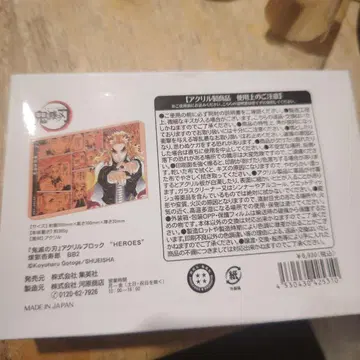 아크릴 블록 HEROES 렌고쿠 쿄쥬로