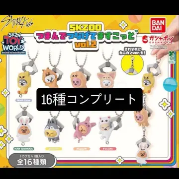 SKZOO 캡슐 토이 전 16종 세트