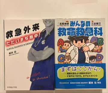 응급실 지금 진단 중! 모두의 구명구급과 세트